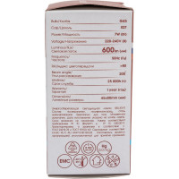 Светодиодная лампа BELLIGHT LED G45 220/7W/E27 6500K 600Lm 86170852