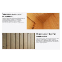 Состав для сауны Tikkurila SUPI SAUNA PROTECT EP п/мат 0,9л 700014050