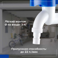 Кран водоразборный РМС 3/4, из высокопрочного пластика PL3KR-3/4