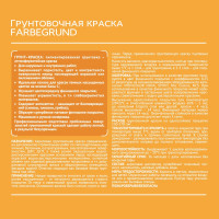 Грунтовочная краска BRITE PROFESSIONAL белая, ведро 9 л О05284