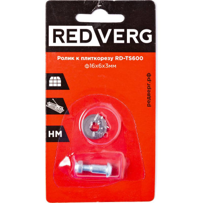 REDVERG Ролик к плиткорезу RD-TS600 5021466