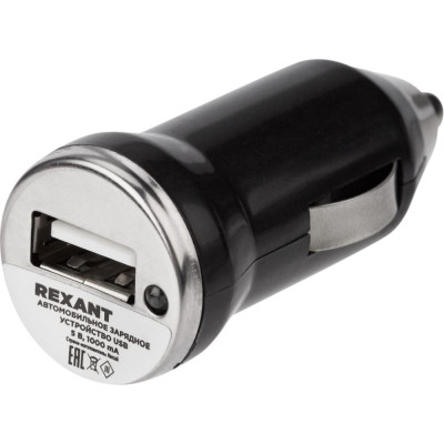 REXANT Зарядное устройство в прикуриватель usb, 5v, 1000ma, черное 16-0280