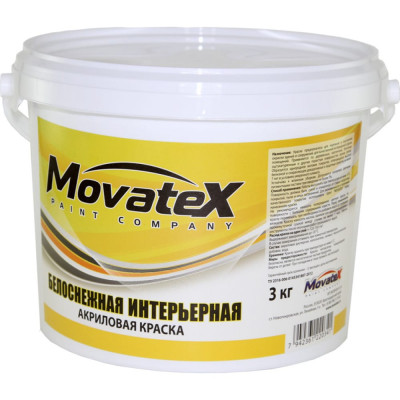 Интерьерная водоэмульсионная краска Movatex Т04704