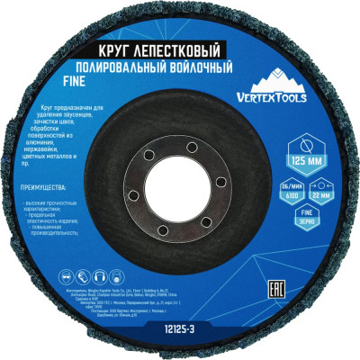 Полировальный круг лепестковый vertextools 12125-3