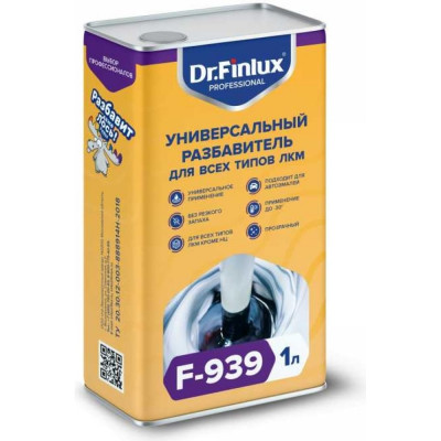 Универсальный разбавитель для всех типов ЛКМ Finlux Dr. F–939 4603783202072