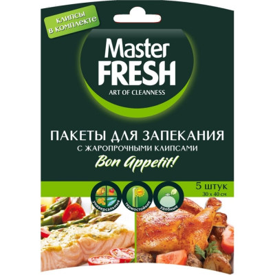 Master Fresh Пакеты для Запекания 30x40 См упак 5 шт 218394