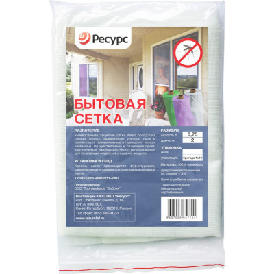 Ресурс Сетка бытовая 0,75х2м 12709