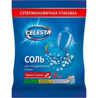 Celesta соль для пмм 2кг 28394