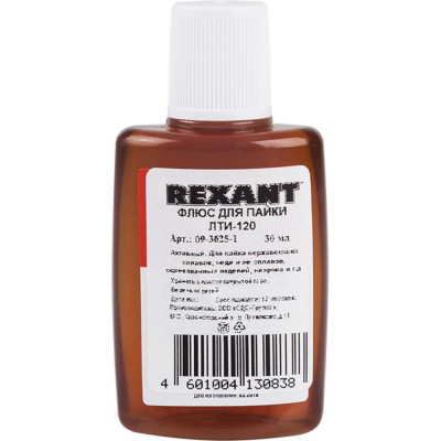 REXANT Флюс для пайки, ЛТИ-120, 30 мл, в индивидуальной упаковке 09-3625-1