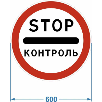 PALITRA TECHNOLOGY Дорожный знак 3.17.3. 