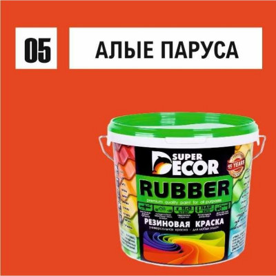 Резиновая краска SUPER DECOR №05 Алые паруса 4630024700455