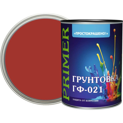 Грунтовка Простокрашено! ГФ-021 66554