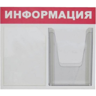 megaposm Стенд Информация, 1+1 отделения, красный ИС.10.В.1