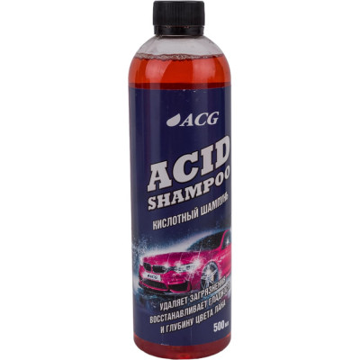 ACG ACID SHAMPOO Шампунь кислотный для ручной мойки автомобиля 500 мл 1021683