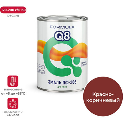 ПРЕСТИЖ ЭМАЛЬ ПФ-266 КРАСНО-КОРИЧНЕВАЯ 0,9 КГ 14 FORMULA Q8 48940