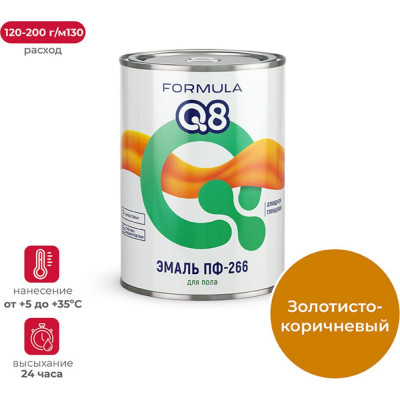 ПРЕСТИЖ ЭМАЛЬ ПФ-266 ЗОЛОТИСТО-КОРИЧНЕВАЯ 0,9 КГ 14 FORMULA Q8 48942