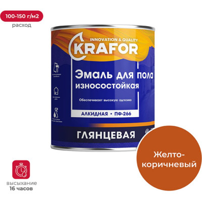 KRAFOR ЭМАЛЬ ПФ-266 ЖЕЛТО-КОРИЧНЕВАЯ 20 КГ 1 26067