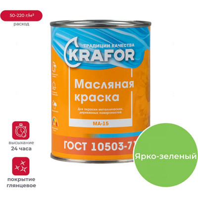 KRAFOR КРАСКА МА-15 ЯРКО-ЗЕЛЕНАЯ 0,9 КГ 14 26379