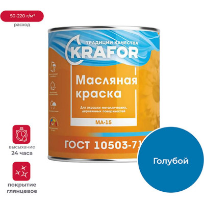 Масляная краска KRAFOR МА-15 26334