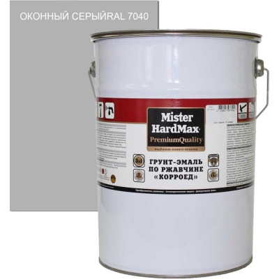 HardMax ГРУНТ-ЭМАЛЬ ПО РЖАВЧИНЕ КОРРОЕД MISTER RAL 7040 ОКОН. СЕРЫЙ (БАР 21 КГ) 4690417071753