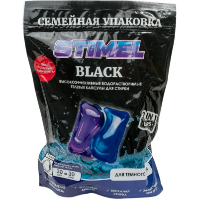 STIMEL Капсулы для стирки Black 30шт 450г 20014088