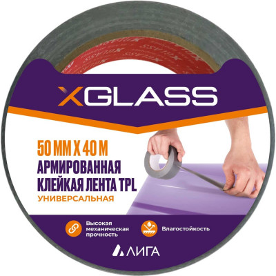 XGLASS Лента клейкая ТПЛ 50мм х 40м 160369