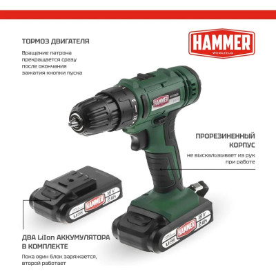 Hammer Аккум.дрель Flex18В 2x2Ач 10мм 0-350/0-1350об/мин 45Нм в кейсе быстр зарядка ACD18BS 680329