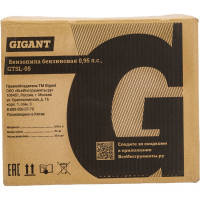 Gigant Бензопила бензиновая 0,95 л.с., GTSL-05