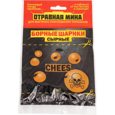 МИНА Отравная (ом) борные шарики сырные 21012