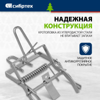 СИБРТЕХ Кротоловка-капкан плунжерная, оцинкованная 94116