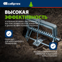 СИБРТЕХ Кротоловка-капкан плунжерная, оцинкованная 94116