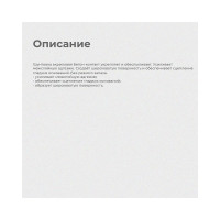 ПРЕСТИЖ БЕТОН-КОНТАКТ 12 КГ 1 FORMULA Q8 203999