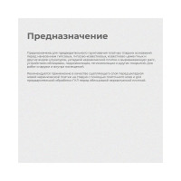 Грунтовка ПРЕСТИЖ formula q8 236745
