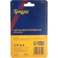 ТУНДРА Щетка металлическая для дрели, со шпилькой, крученая проволока, 