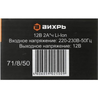 Вихрь Аккумулятор для ДА-12Л-2К (АКБ12Л1 KP) 71/8/50
