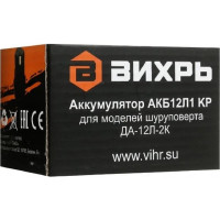 Вихрь Аккумулятор для ДА-12Л-2К (АКБ12Л1 KP) 71/8/50