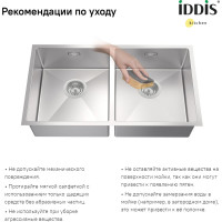 IDDIS Мойка нерж.сталь универсального монтажа сатин 745440 Edifice EDI75S2i77