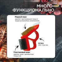 Щетка для чистки гриля BC-778 Forester 49798832