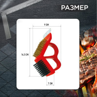 Щетка для чистки гриля BC-778 Forester 49798832