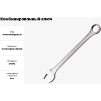 Комбинированный ключ 33мм KING TONY 1071-33