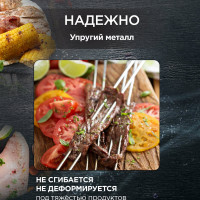 Двойные шампуры (4 шт.) FORESTER RZ-500UB