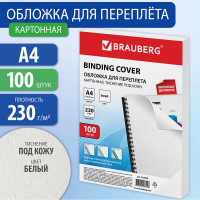 Обложки для переплета BRAUBERG комплект 100 шт., белые, 530838