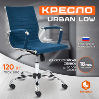 Кресло TetChair URBAN-LOW флок синий 32 14448