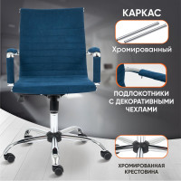 Кресло TetChair URBAN-LOW флок синий 32 14448