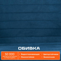 Кресло TetChair URBAN-LOW флок синий 32 14448