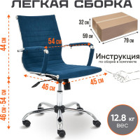 Кресло TetChair URBAN-LOW флок синий 32 14448