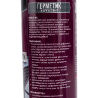 Каучуковый герметик KIM TEC кровля, фасад, водосток, коричневый, 310 мл 02-05-86