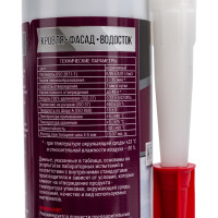 Каучуковый герметик KIM TEC кровля, фасад, водосток, коричневый, 310 мл 02-05-86