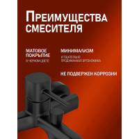 Набор смесителей ORANGE Карл с душ. гарнитуром, черный M05-311b