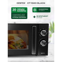 Микроволновая СВЧ печь Centek CT-1560 Black 700W, 20 л, 5 режимов, таймер, подсветка, открывание дверцы ручкой